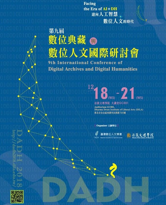 DADH2018